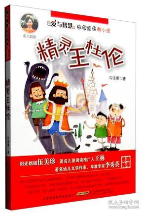 海南首部成长励志儿童剧《椰岛历险记》27日在保亭首演